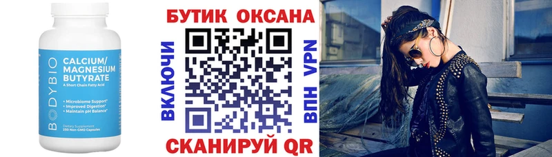 БУТИРАТ 99%  mega сайт  Котельниково 