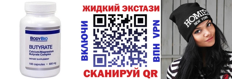 БУТИРАТ GHB Котельниково