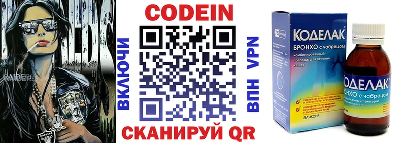 хочу наркоту  Котельниково  Codein напиток Lean (лин) 